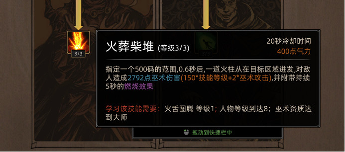 《部落與彎刀》新法術技能有哪些?新法術技能效果圖覽 《部落與彎刀》新法術技能有哪些?新法術技能效果圖覽
