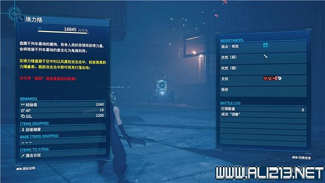 《最終幻想(太空戰士)7重製版》章節劇情通關流程圖文詳解 全支線全收集匯總 《最終幻想(太空戰士)7重製版》章節劇情通關流程圖文詳解 全支線全收集匯總