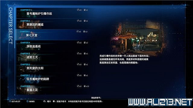 《最終幻想(太空戰士)7重製版》章節劇情通關流程圖文詳解 全支線全收集匯總 《最終幻想(太空戰士)7重製版》章節劇情通關流程圖文詳解 全支線全收集匯總