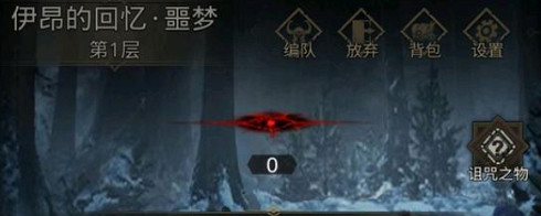 《地下城堡3》伊昂的回憶怎麽過 地下城堡3伊昂的回憶打法攻略 《地下城堡3》伊昂的回憶怎麽過 地下城堡3伊昂的回憶打法攻略