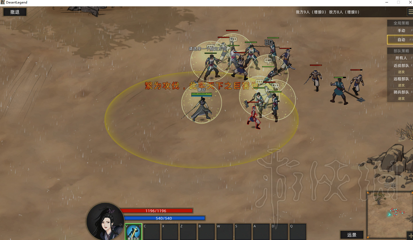 《部落與彎刀》墨家傳人怎麽樣？新職業墨家傳人與技能樹圖鑒