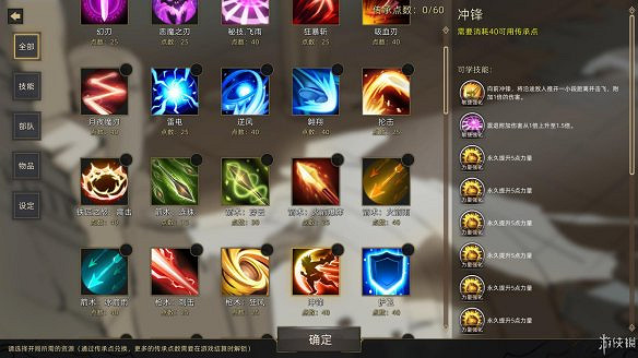 《部落與彎刀》圖文攻略:全職業玩法+全天賦技能加點+戰鬥技巧+全主線流程+全支線任務+傳承點數獲取+部隊進階+建造系統 《部落與彎刀》圖文攻略:全職業玩法+全天賦技能加點+戰鬥技巧+全主線流程+全支線任務+傳承點數獲取+部隊進階+建造系統