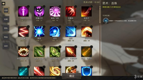 《部落與彎刀》圖文攻略:全職業玩法+全天賦技能加點+戰鬥技巧+全主線流程+全支線任務+傳承點數獲取+部隊進階+建造系統 《部落與彎刀》圖文攻略:全職業玩法+全天賦技能加點+戰鬥技巧+全主線流程+全支線任務+傳承點數獲取+部隊進階+建造系統