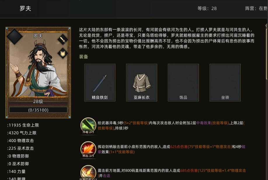 《部落與彎刀》哪個NPC好用?好用NPC推薦 《部落與彎刀》哪個NPC好用?好用NPC推薦