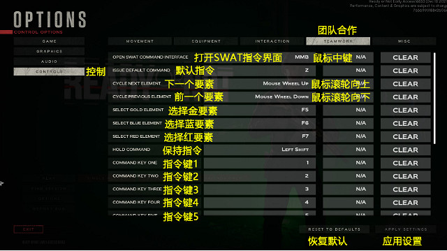 《嚴陣以待》介面設定有中文嗎?介面設定中文分享 《嚴陣以待》介面設定有中文嗎?介面設定中文分享