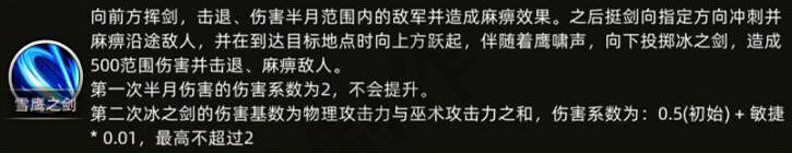 《部落與彎刀》獨孤霜喜歡什麽?獨孤霜角色介紹分享 《部落與彎刀》獨孤霜喜歡什麽?獨孤霜角色介紹分享