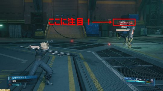 《最終幻想(太空戰士)7重製版》新手進階技巧介紹 新手戰鬥小技巧說明