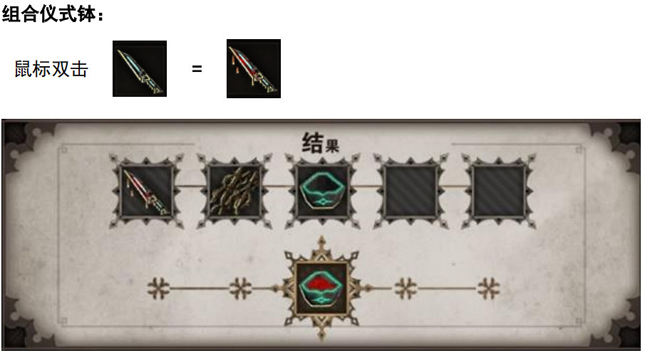 《神諭:原罪2》飛升儀式怎麽做?飛升儀式任務攻略分享 《神諭:原罪2》飛升儀式怎麽做?飛升儀式任務攻略分享