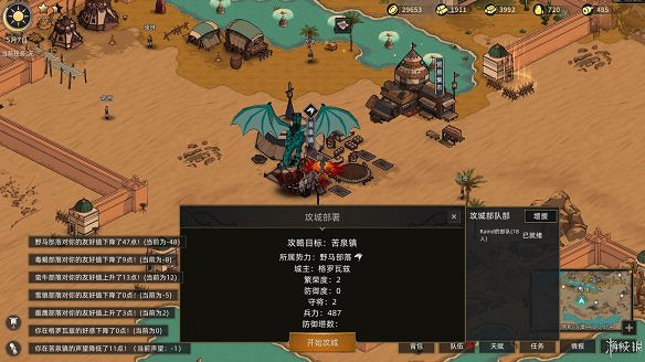 《部落與彎刀》圖文攻略:全職業玩法+全天賦技能加點+戰鬥技巧+全主線流程+全支線任務+傳承點數獲取+部隊進階+建造系統 《部落與彎刀》圖文攻略:全職業玩法+全天賦技能加點+戰鬥技巧+全主線流程+全支線任務+傳承點數獲取+部隊進階+建造系統