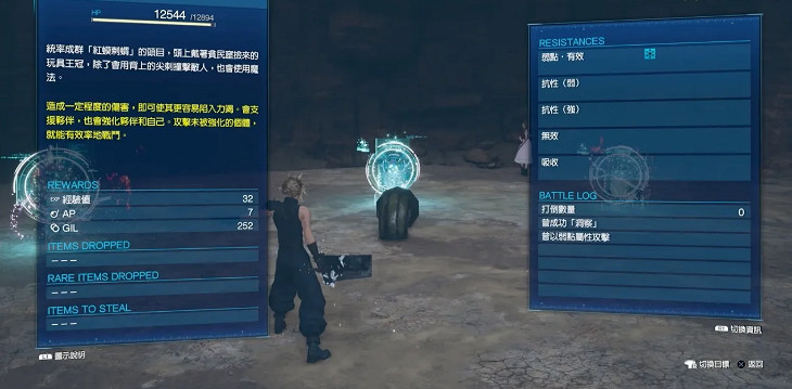 《最終幻想(太空戰士)7重製版》巡邏的孩子們任務怎麽做 巡邏的孩子們任務玩法介紹