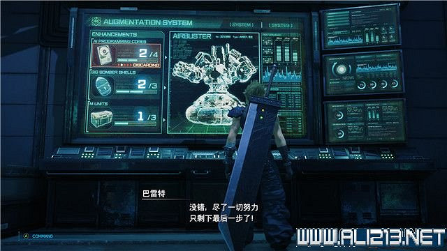 《最終幻想(太空戰士)7重製版》章節劇情通關流程圖文詳解 全支線全收集匯總 《最終幻想(太空戰士)7重製版》章節劇情通關流程圖文詳解 全支線全收集匯總