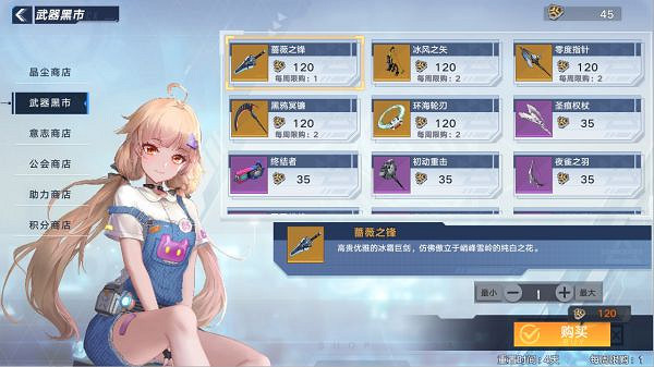 《幻塔》如何兌換材料?材料商店兌換建議分享 《幻塔》如何兌換材料?材料商店兌換建議分享