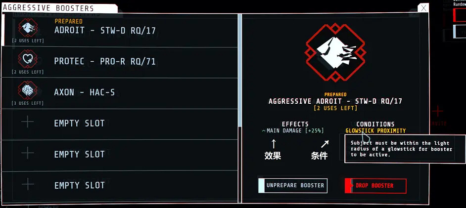 《GTFO》Bosster助推器是什麽?Bosster助推器加成效果介紹 《GTFO》Bosster助推器是什麽?Bosster助推器加成效果介紹