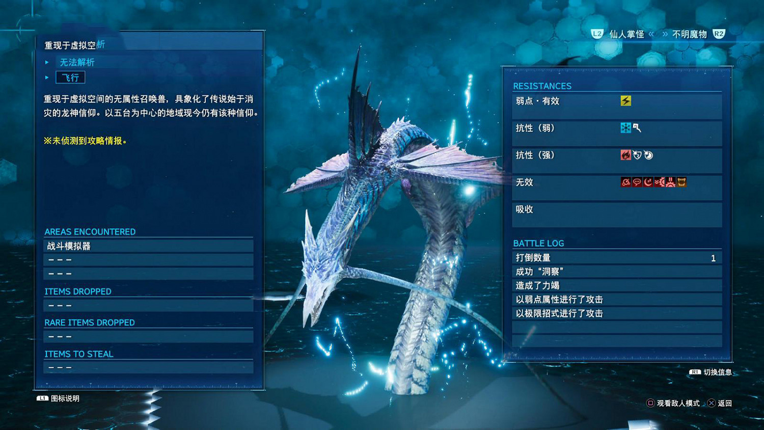 《最終幻想(太空戰士)7重製版》全召喚獸獲得條件介紹 召喚獸圖鑒一覽 《最終幻想(太空戰士)7重製版》全召喚獸獲得條件介紹 召喚獸圖鑒一覽