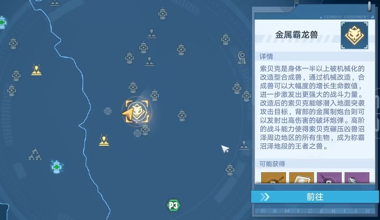 《幻塔》世界Boss在哪裡？世界Boss位置分享