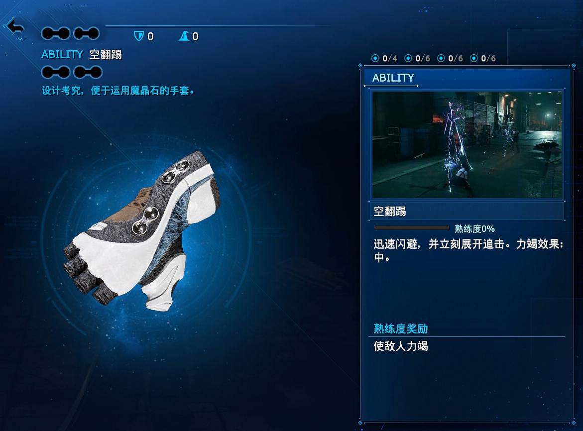 《最終幻想(太空戰士)7重製版》蒂法武器技能效果是什麽 蒂法全武器圖鑒介紹 《最終幻想(太空戰士)7重製版》蒂法武器技能效果是什麽 蒂法全武器圖鑒介紹