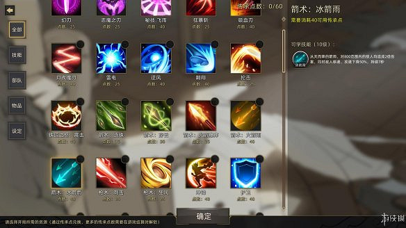 《部落與彎刀》圖文攻略:全職業玩法+全天賦技能加點+戰鬥技巧+全主線流程+全支線任務+傳承點數獲取+部隊進階+建造系統 《部落與彎刀》圖文攻略:全職業玩法+全天賦技能加點+戰鬥技巧+全主線流程+全支線任務+傳承點數獲取+部隊進階+建造系統
