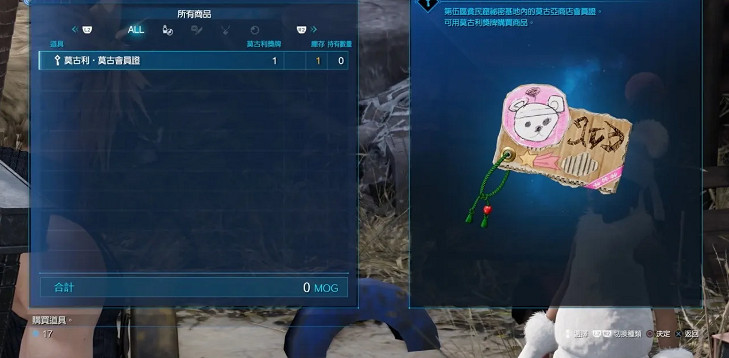 《最終幻想(太空戰士)7重製版》莫古力商店秘密開店任務訊息說明 莫古力商店秘密開店怎麽做