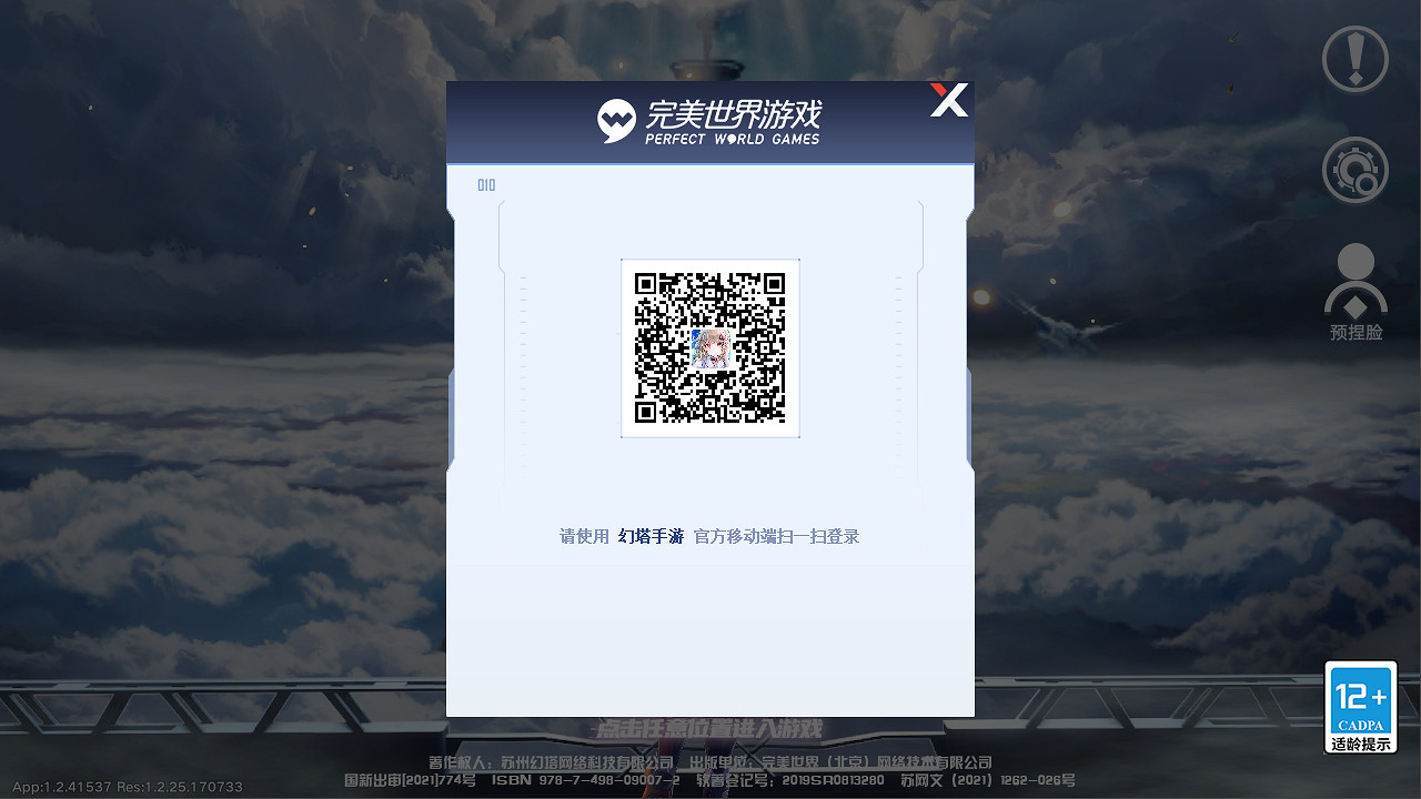 《幻塔》PC端怎麽登錄?PC端登錄方法分享 《幻塔》PC端怎麽登錄?PC端登錄方法分享