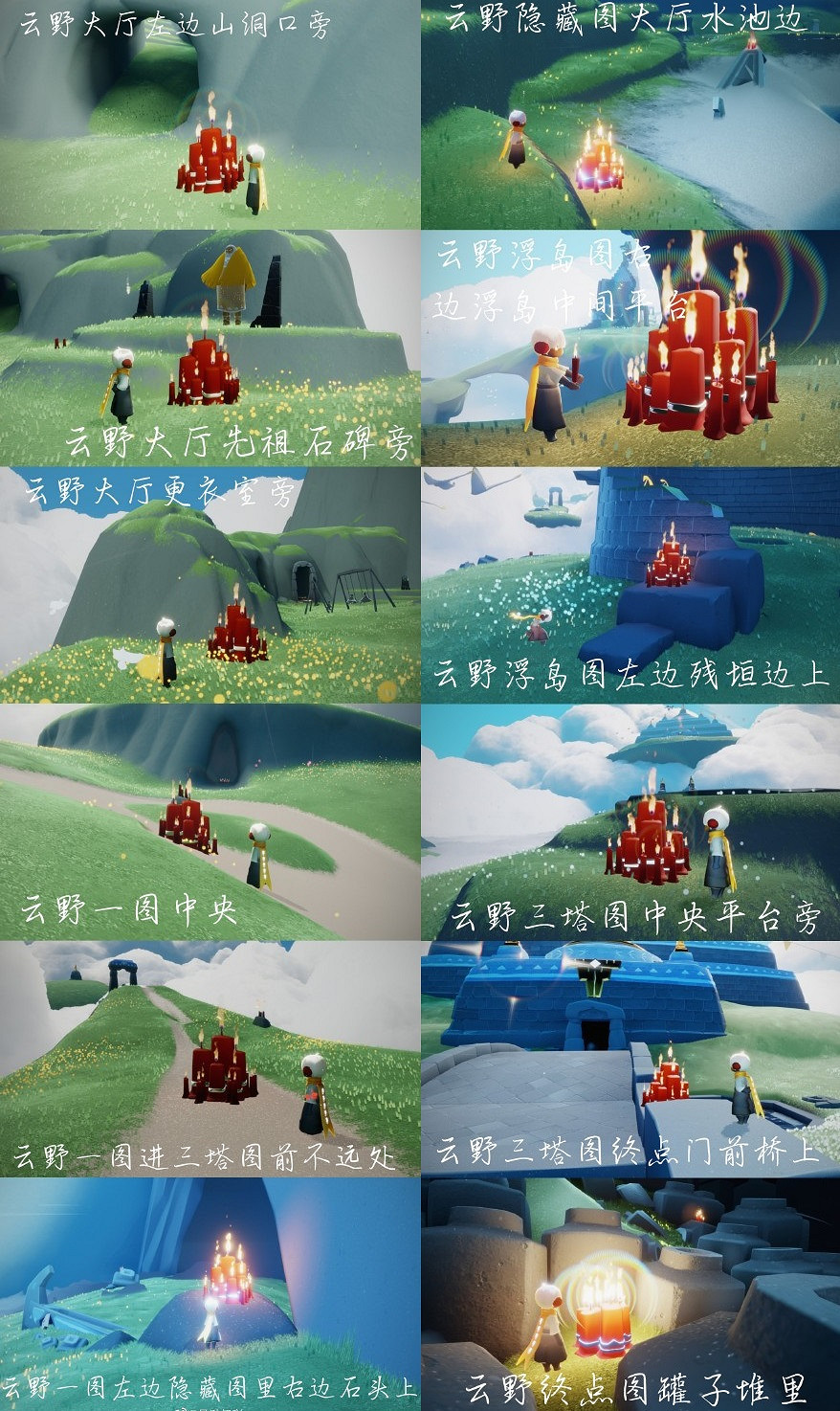 《光遇》1.8大蠟燭位置 2022年1月8日大蠟燭在哪 《光遇》1.8大蠟燭位置 2022年1月8日大蠟燭在哪