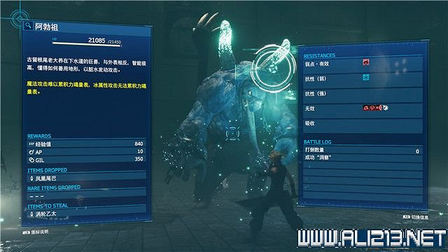 《最終幻想(太空戰士)7重製版》章節劇情通關流程圖文詳解 全支線全收集匯總 《最終幻想(太空戰士)7重製版》章節劇情通關流程圖文詳解 全支線全收集匯總