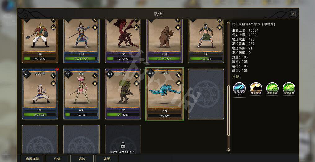 《部落與彎刀》冰龍在哪裡？冰龍位置地圖分享