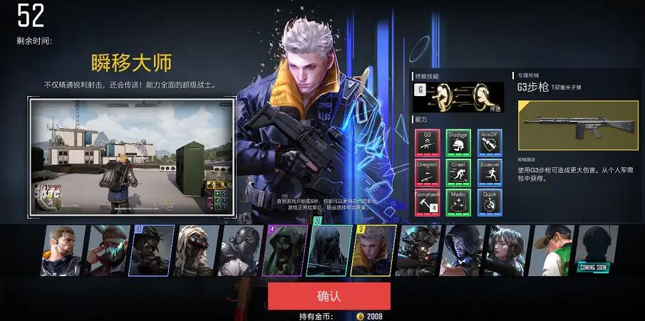 《超級人類》職業有哪些?測試版職業武器及技能一覽 《超級人類》職業有哪些?測試版職業武器及技能一覽