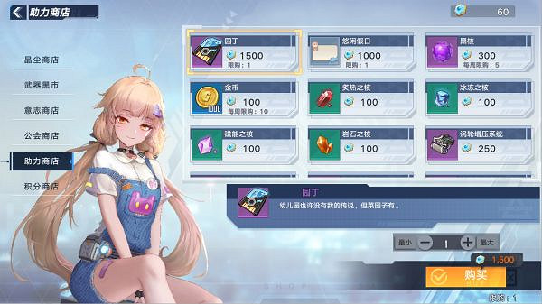 《幻塔》如何兌換材料?材料商店兌換建議分享 《幻塔》如何兌換材料?材料商店兌換建議分享