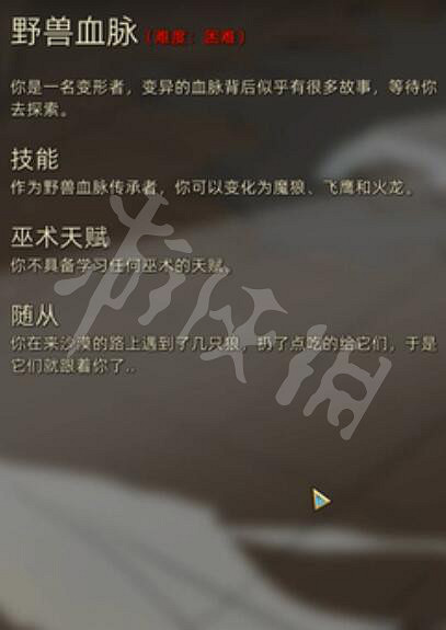 《部落與彎刀》職業技能天賦介紹 各職業天賦是什麽? 《部落與彎刀》職業技能天賦介紹 各職業天賦是什麽?