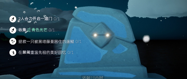 《光遇》1.7任務攻略 1月7日每日任務怎麽做2022 《光遇》1.7任務攻略 1月7日每日任務怎麽做2022