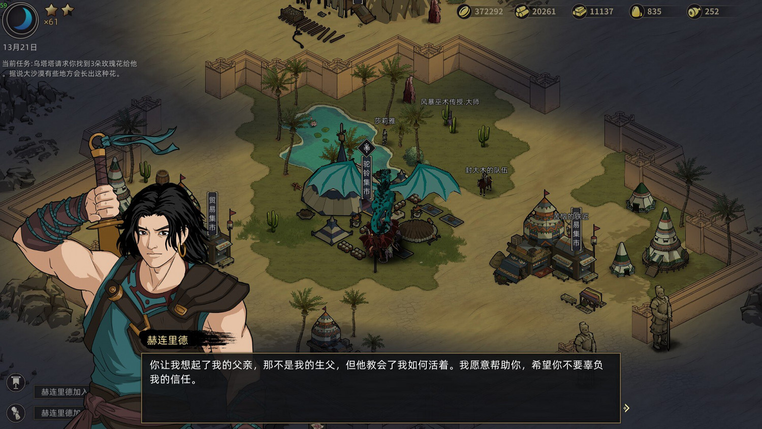 《部落與彎刀》最新更新內容匯總 1月11日更新了哪些內容？