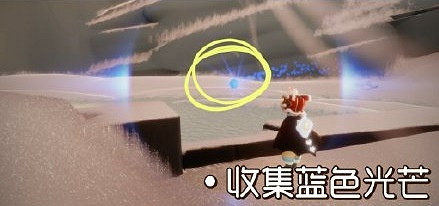 《光遇》1.8任務攻略 1月8日每日任務怎麽做2022 《光遇》1.8任務攻略 1月8日每日任務怎麽做2022