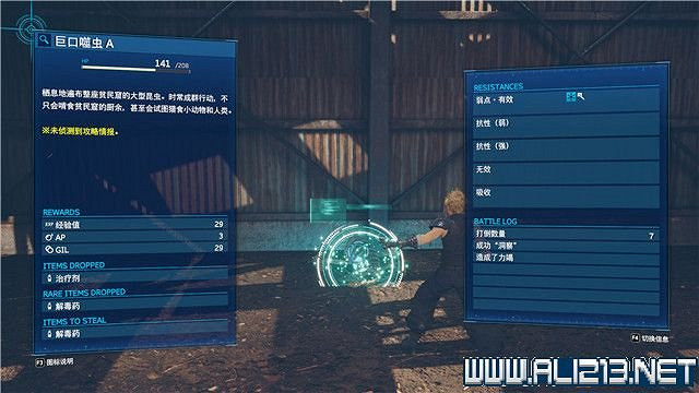 《最終幻想(太空戰士)7重製版》章節劇情通關流程圖文詳解 全支線全收集匯總 《最終幻想(太空戰士)7重製版》章節劇情通關流程圖文詳解 全支線全收集匯總