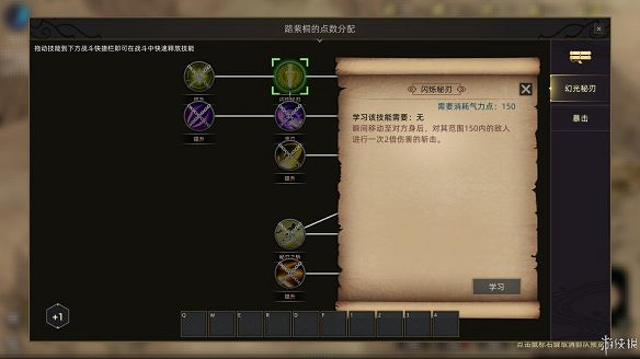 《部落與彎刀》圖文攻略:全職業玩法+全天賦技能加點+戰鬥技巧+全主線流程+全支線任務+傳承點數獲取+部隊進階+建造系統 《部落與彎刀》圖文攻略:全職業玩法+全天賦技能加點+戰鬥技巧+全主線流程+全支線任務+傳承點數獲取+部隊進階+建造系統