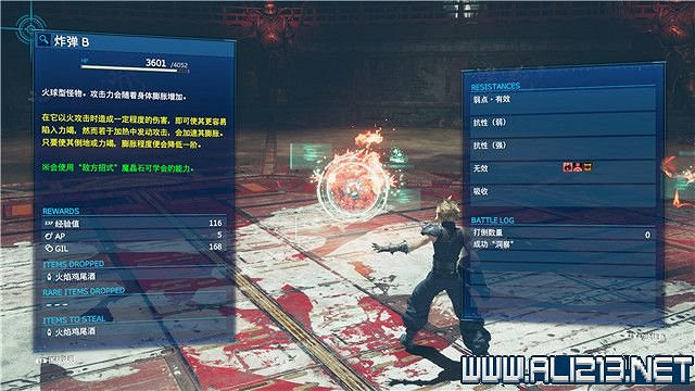 《最終幻想(太空戰士)7重製版》章節劇情通關流程圖文詳解 全支線全收集匯總 《最終幻想(太空戰士)7重製版》章節劇情通關流程圖文詳解 全支線全收集匯總