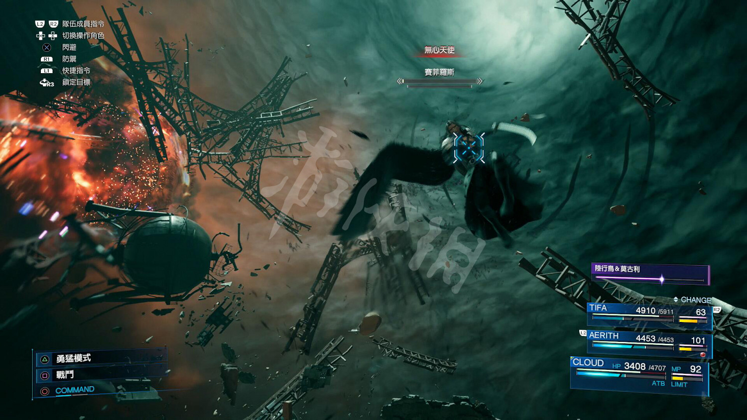 《最終幻想(太空戰士)7重製版》薩菲羅斯打法攻略 薩菲羅斯怎麽打？