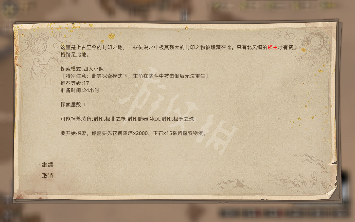 《部落與彎刀》秘寶獎勵圖鑒匯總 秘寶任務獎勵有哪些? 《部落與彎刀》秘寶獎勵圖鑒匯總 秘寶任務獎勵有哪些?