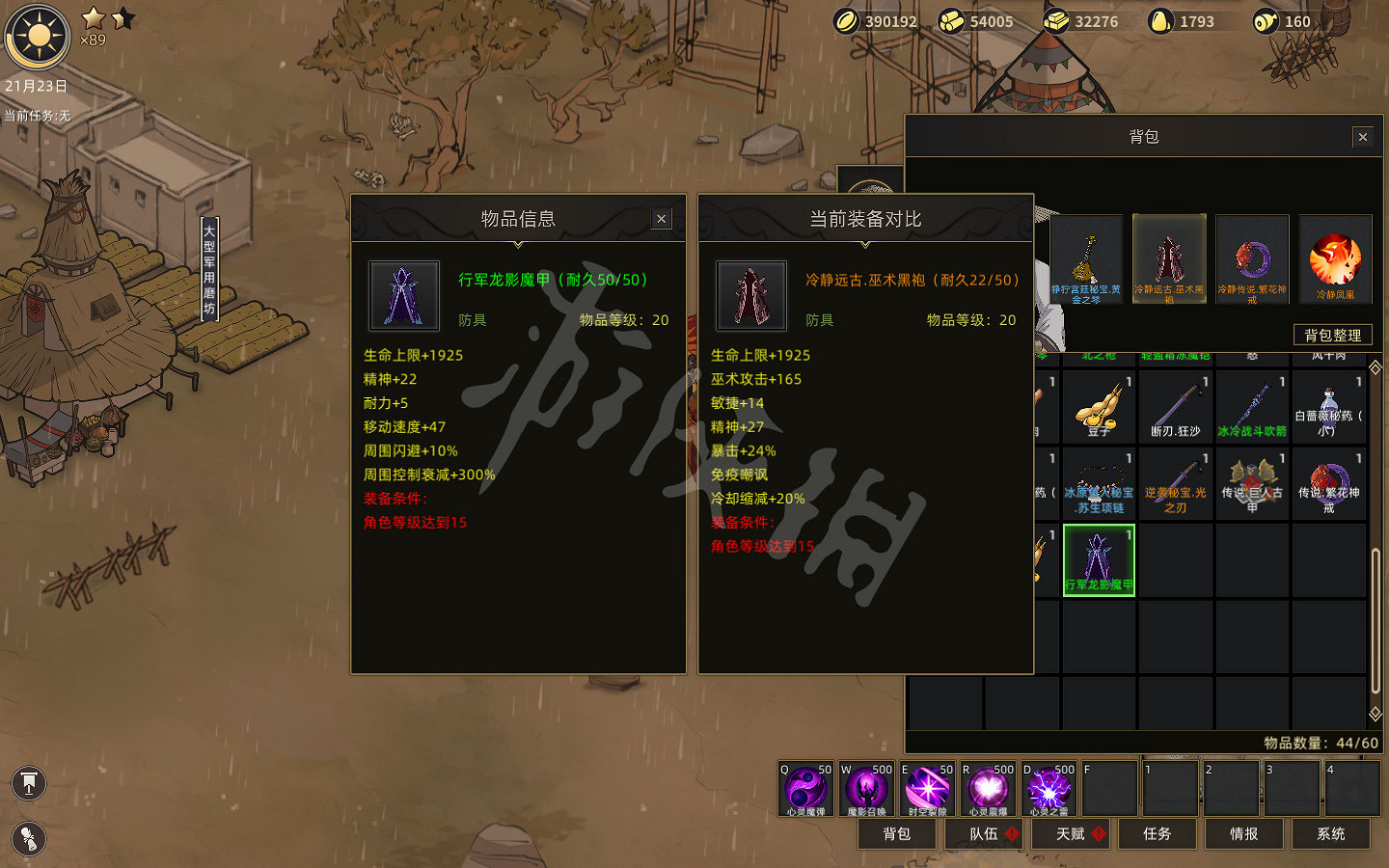 《部落與彎刀》秘寶獎勵圖鑒匯總 秘寶任務獎勵有哪些? 《部落與彎刀》秘寶獎勵圖鑒匯總 秘寶任務獎勵有哪些?