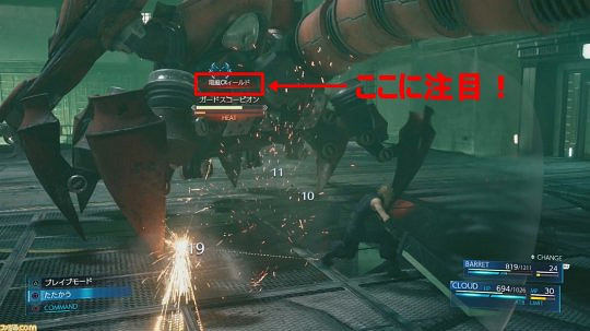 《最終幻想(太空戰士)7重製版》新手進階技巧介紹 新手戰鬥小技巧說明