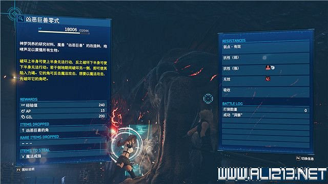 《最終幻想(太空戰士)7重製版》章節劇情通關流程圖文詳解 全支線全收集匯總 《最終幻想(太空戰士)7重製版》章節劇情通關流程圖文詳解 全支線全收集匯總