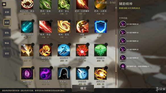《部落與彎刀》圖文攻略:全職業玩法+全天賦技能加點+戰鬥技巧+全主線流程+全支線任務+傳承點數獲取+部隊進階+建造系統 《部落與彎刀》圖文攻略:全職業玩法+全天賦技能加點+戰鬥技巧+全主線流程+全支線任務+傳承點數獲取+部隊進階+建造系統