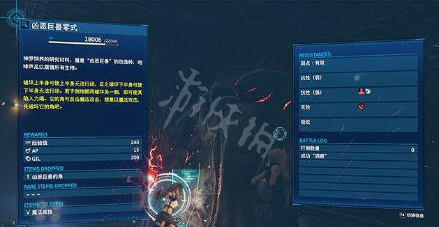 《最終幻想(太空戰士)7重製版》地底的凶惡巨獸怎麽打?地底的咆哮打法技巧 《最終幻想(太空戰士)7重製版》地底的凶惡巨獸怎麽打?地底的咆哮打法技巧