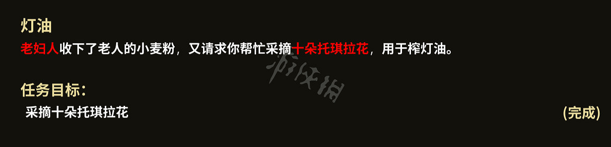 《部落與彎刀》小麥粉任務怎麽做？小麥粉老婦人位置介紹