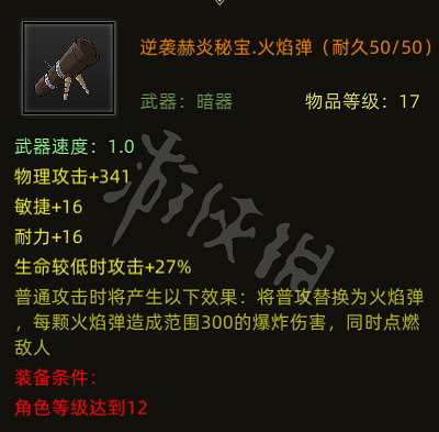 《部落與彎刀》秘寶挑戰全收集攻略 全秘寶屬性匯總 《部落與彎刀》秘寶挑戰全收集攻略 全秘寶屬性匯總