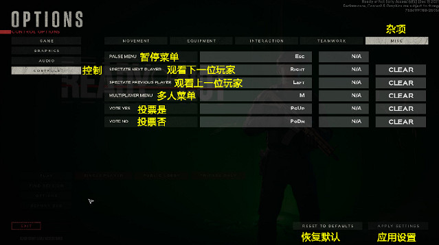 《嚴陣以待》介面設定有中文嗎?介面設定中文分享 《嚴陣以待》介面設定有中文嗎?介面設定中文分享