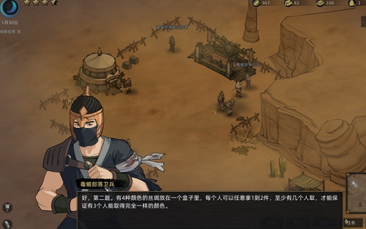 《部落與彎刀》毒蠍部落在哪裡?毒蠍比武大會答案分享 《部落與彎刀》毒蠍部落在哪裡?毒蠍比武大會答案分享