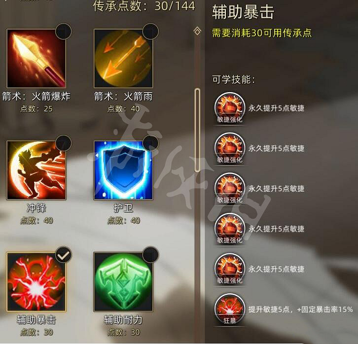 《部落與彎刀》心靈巫師攻略心得詳解 心靈巫師技能選什麽? 《部落與彎刀》心靈巫師攻略心得詳解 心靈巫師技能選什麽?