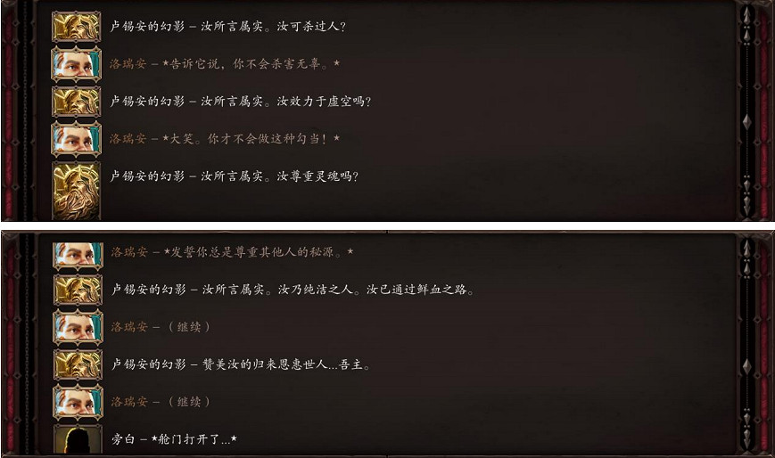 《神諭：原罪2》純粹之路成就怎麽做？純粹之路成就獲得攻略分享