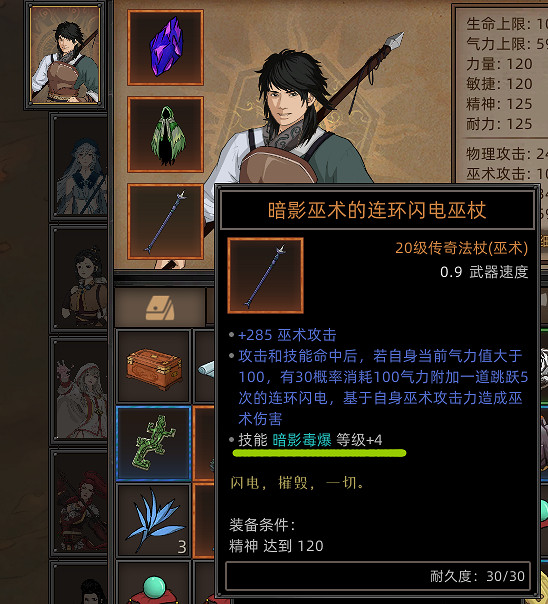 《部落與彎刀》新法術技能有哪些?新法術技能效果圖覽 《部落與彎刀》新法術技能有哪些?新法術技能效果圖覽