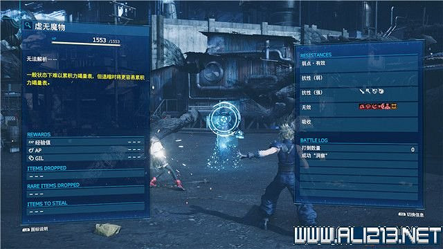 《最終幻想(太空戰士)7重製版》章節劇情通關流程圖文詳解 全支線全收集匯總 《最終幻想(太空戰士)7重製版》章節劇情通關流程圖文詳解 全支線全收集匯總